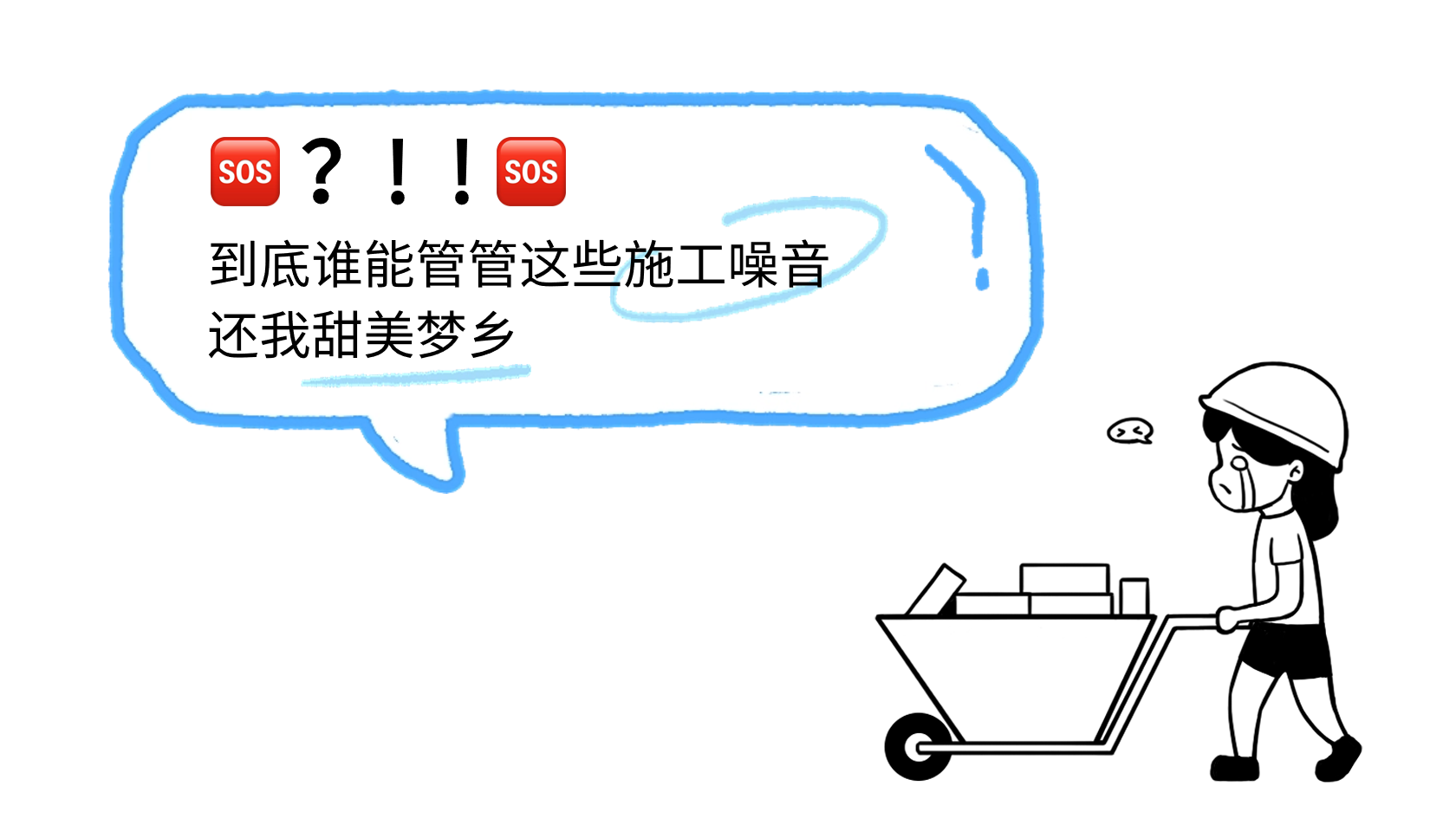 企业职场科普攻略涂鸦插画风小红书封面.png