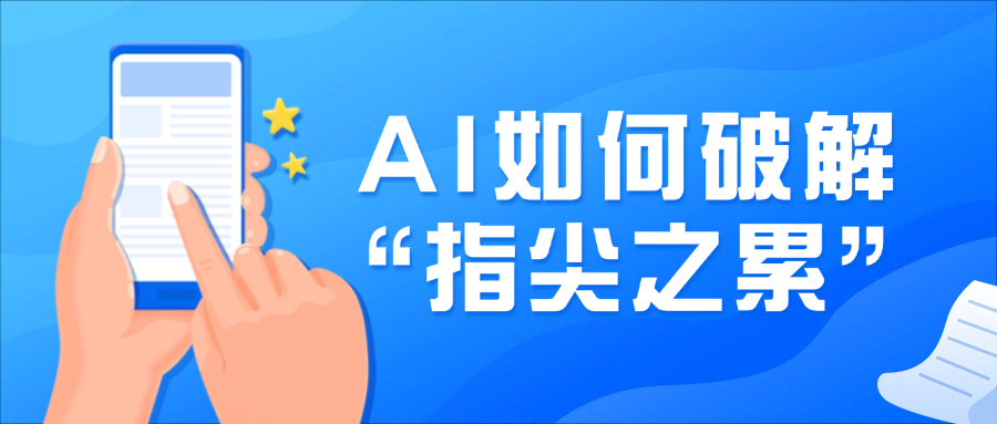 AI大模型如何破解“指尖之累”？当虹龙智亮相世界元宇宙大会