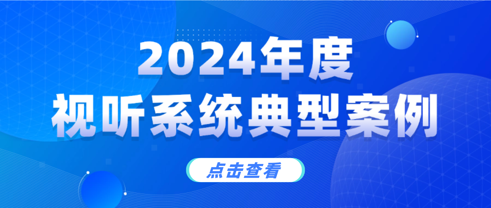 工信部年度名单，当虹科技上榜！